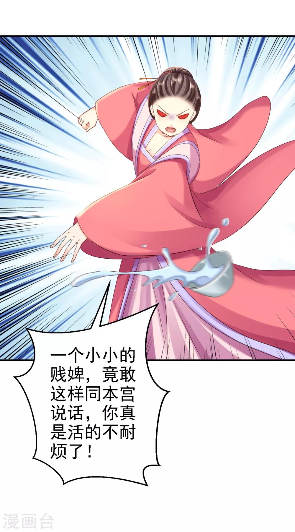 第53话 祸不单行-第59话