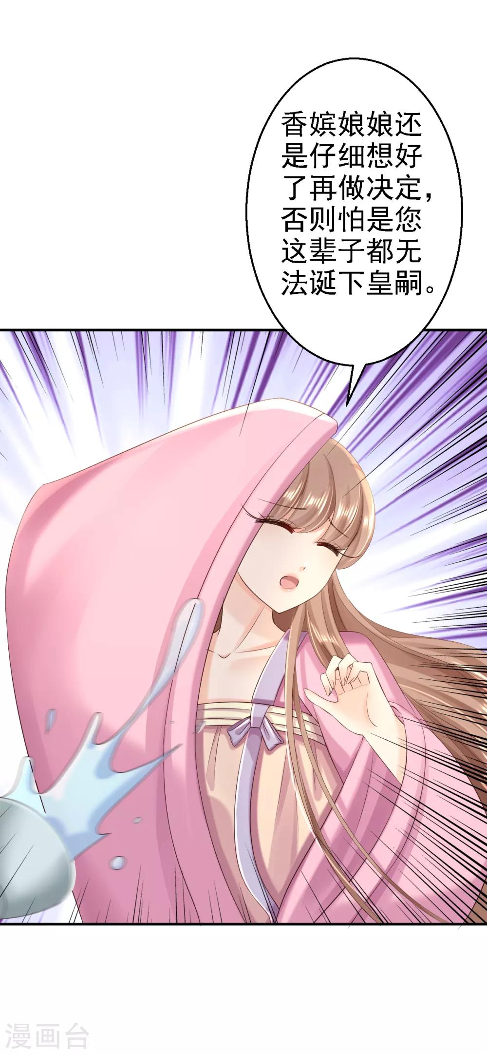 第53话 祸不单行-第59话