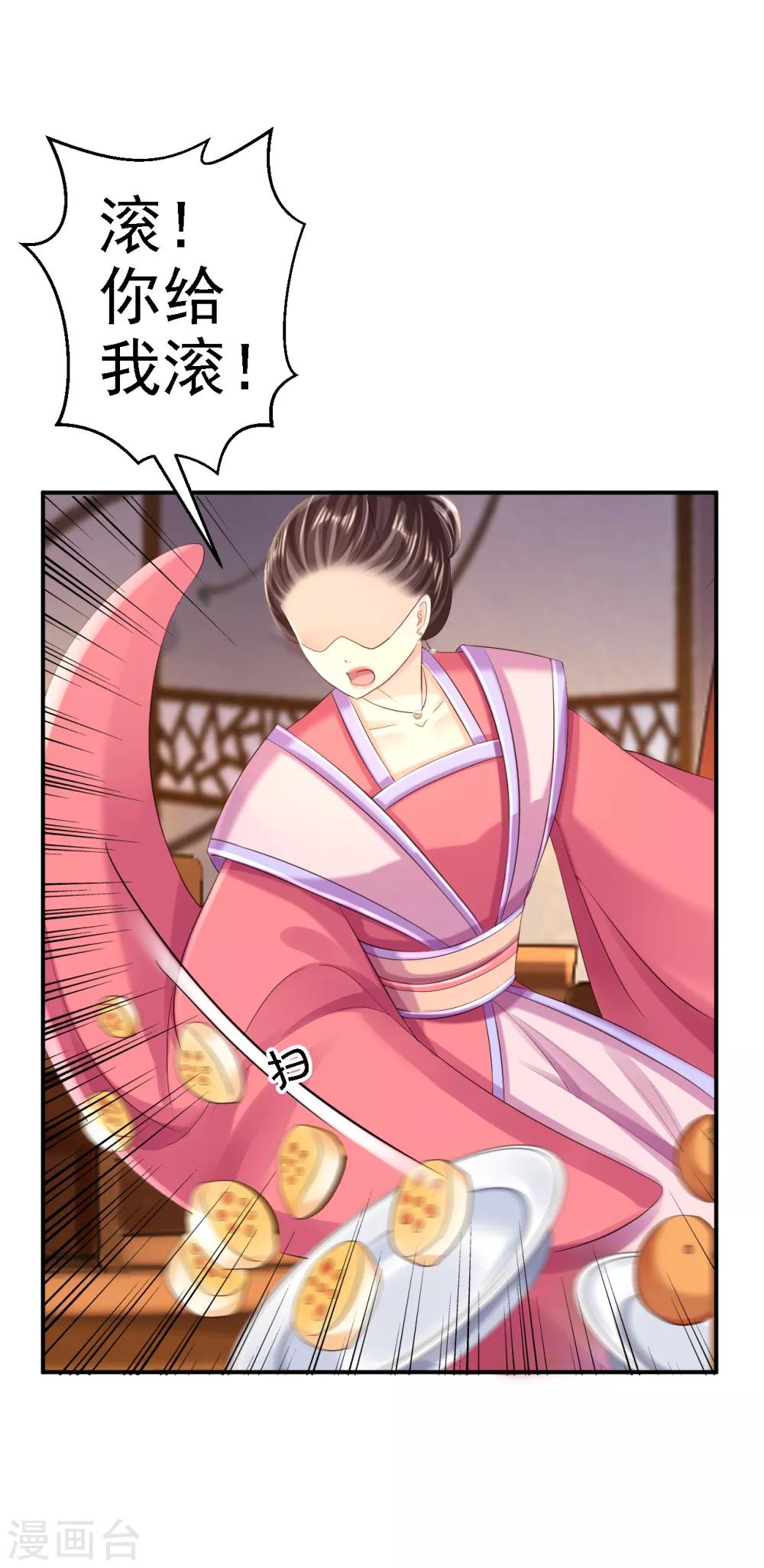 第53话 祸不单行-第59话