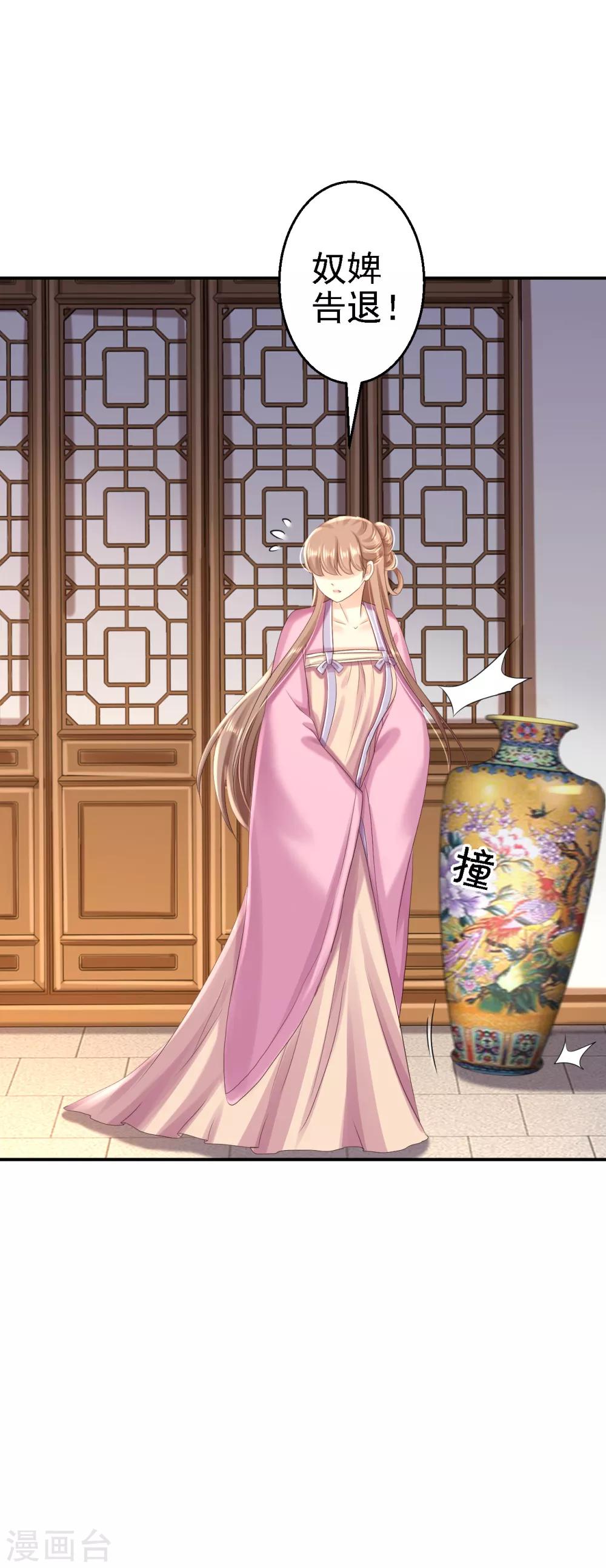 第53话 祸不单行-第59话
