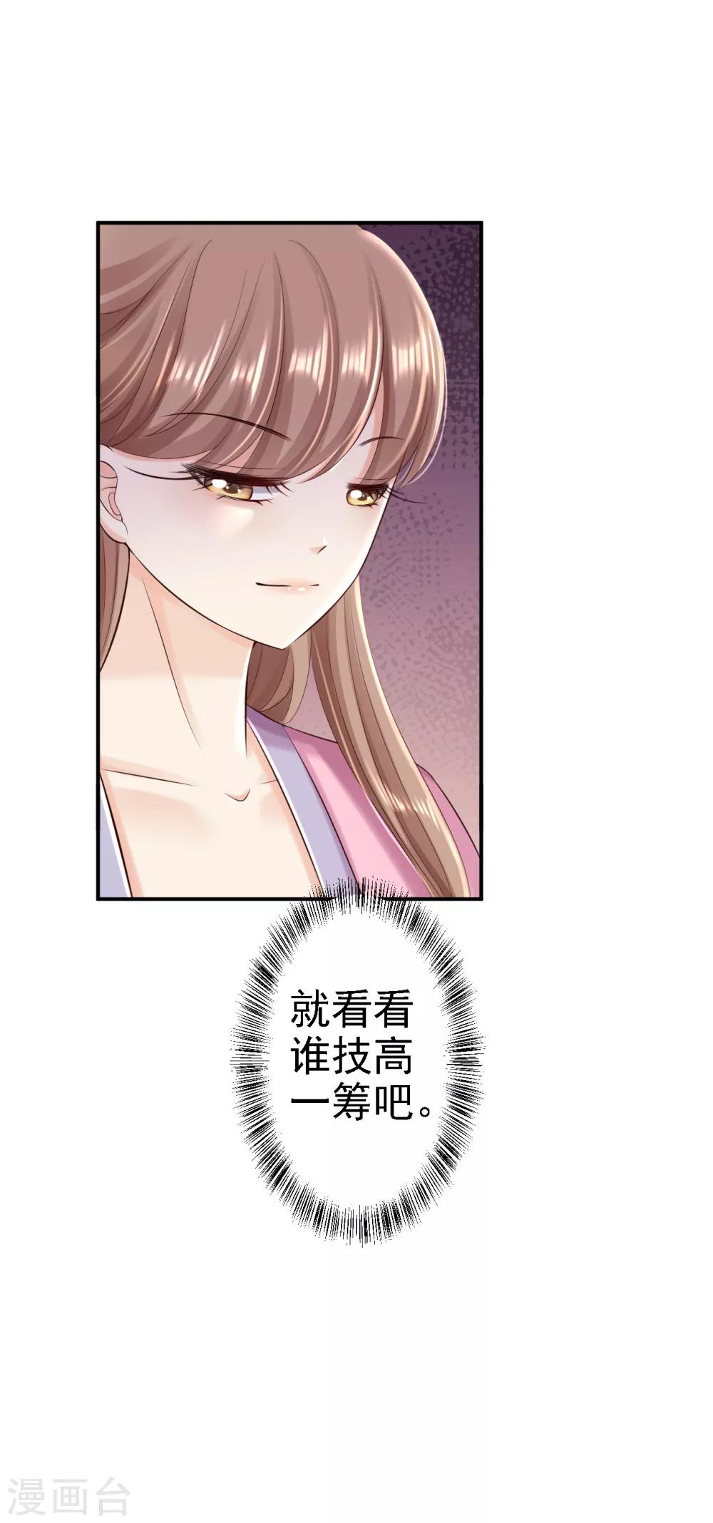 第53话 祸不单行-第59话