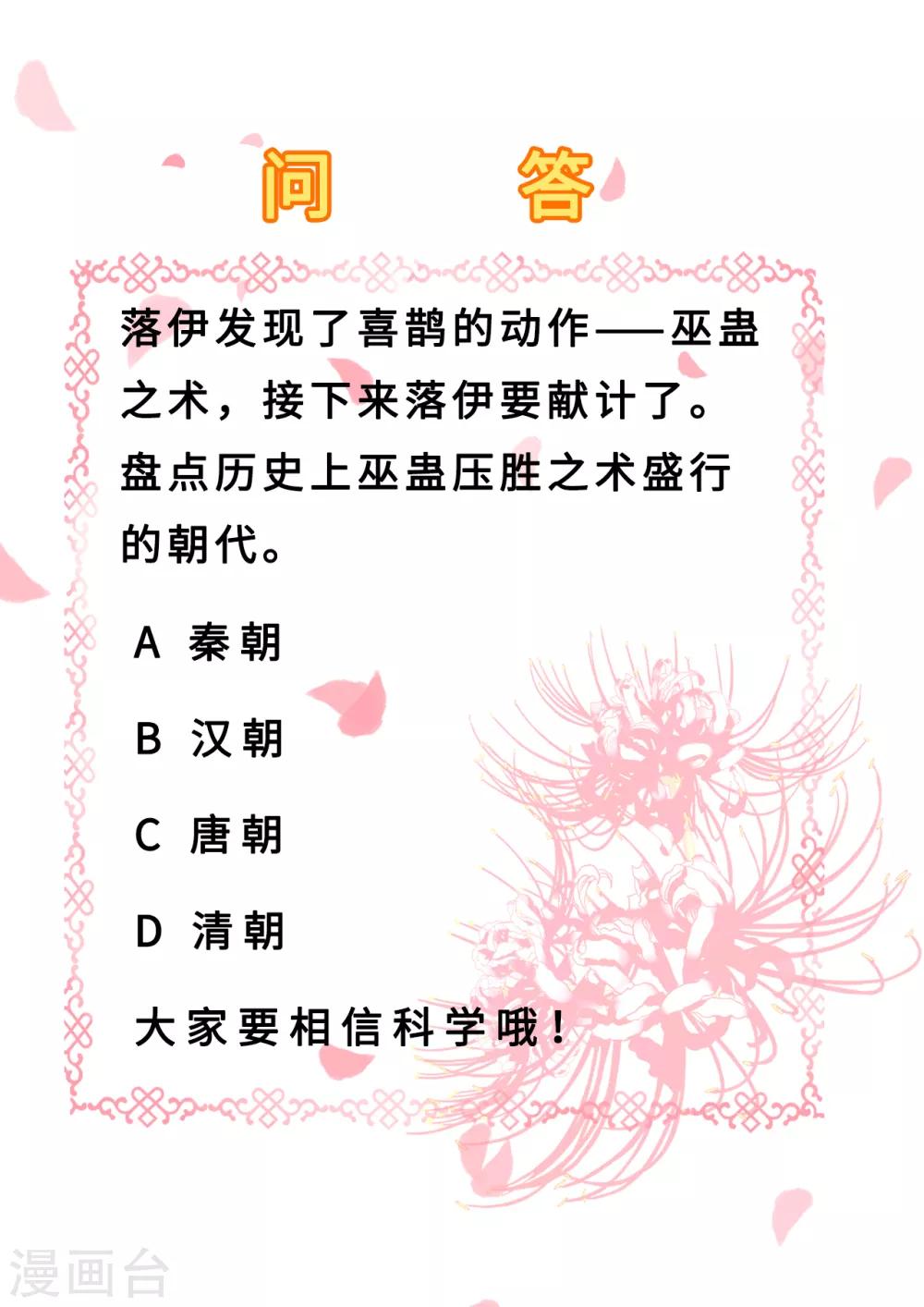 第53话 祸不单行-第59话