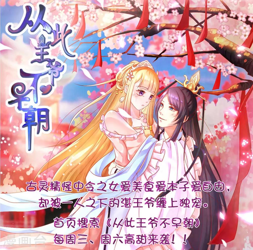 第53话 祸不单行-第59话