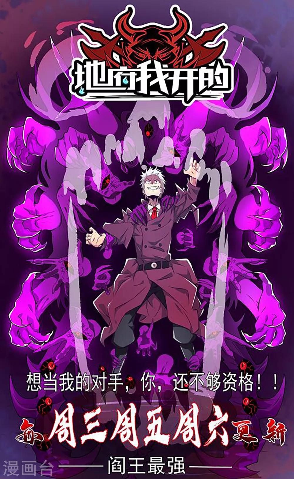 第53话 祸不单行-第59话