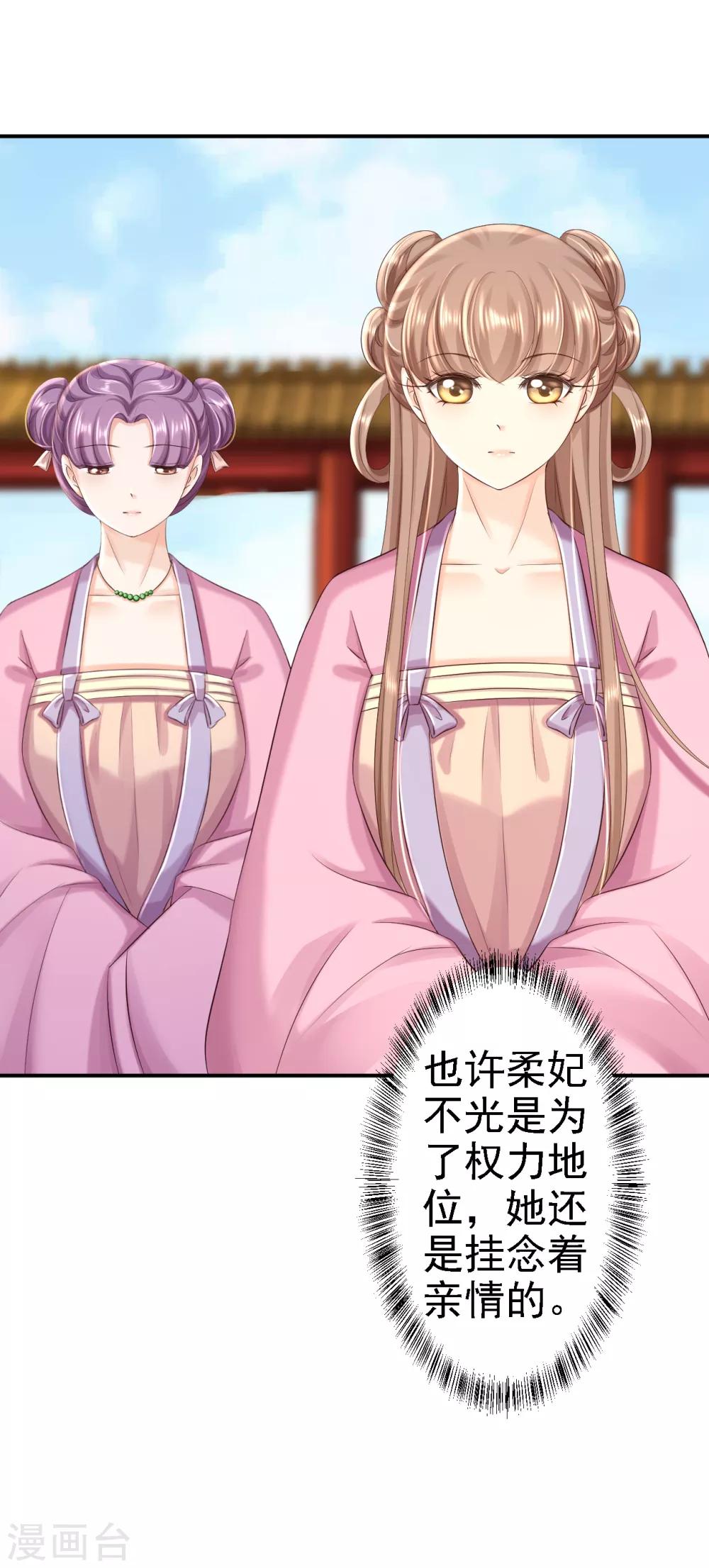 第53话 祸不单行-第59话