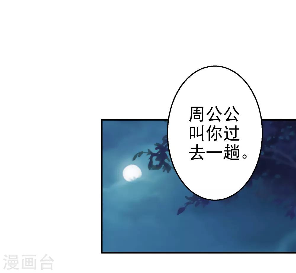 第6话 落魄皇子-第7话
