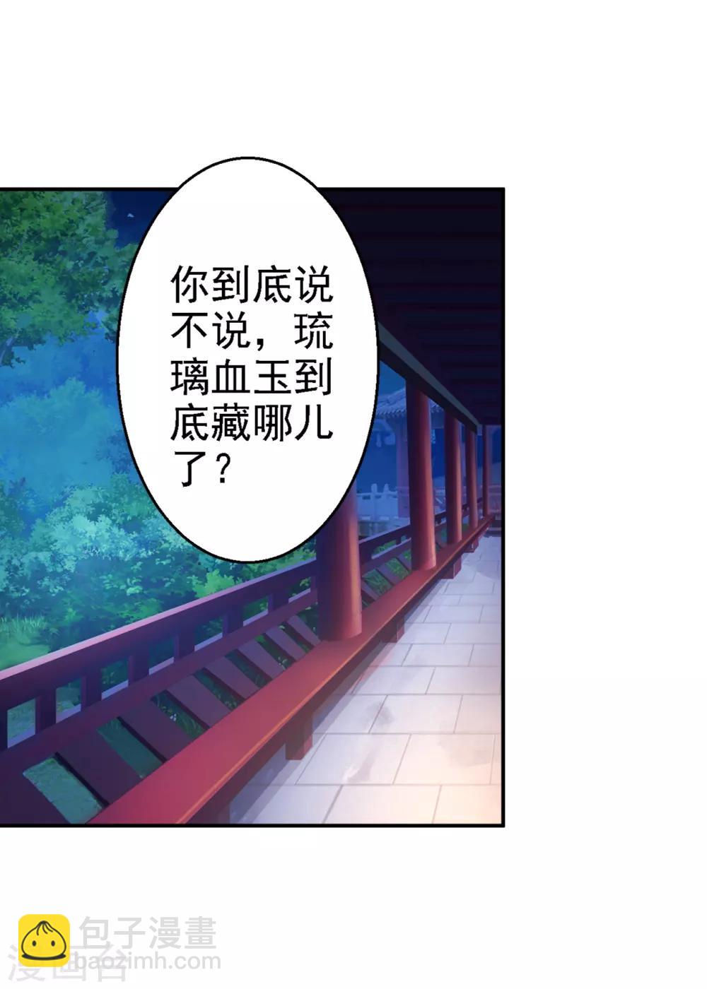 第6话 落魄皇子-第7话