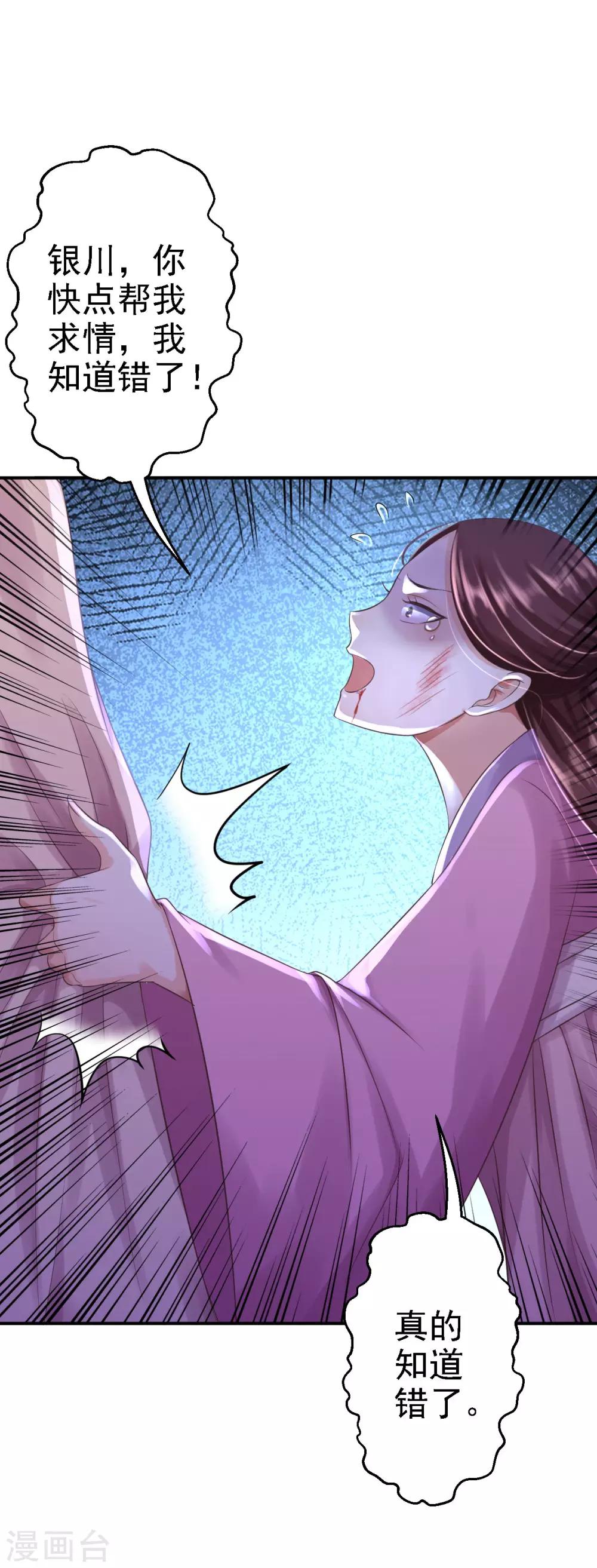 第6话 落魄皇子-第7话