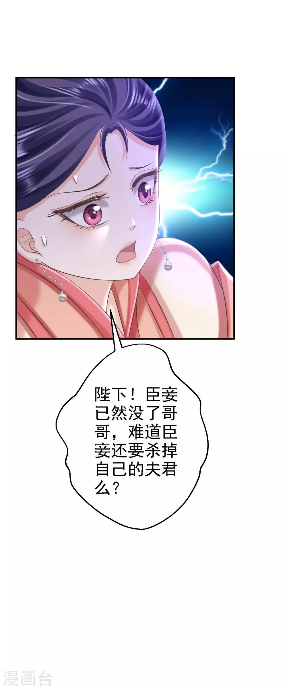 第55话 打入冷宫-第61话