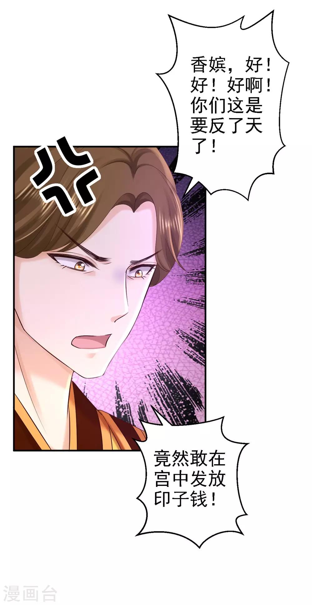 第55话 打入冷宫-第61话