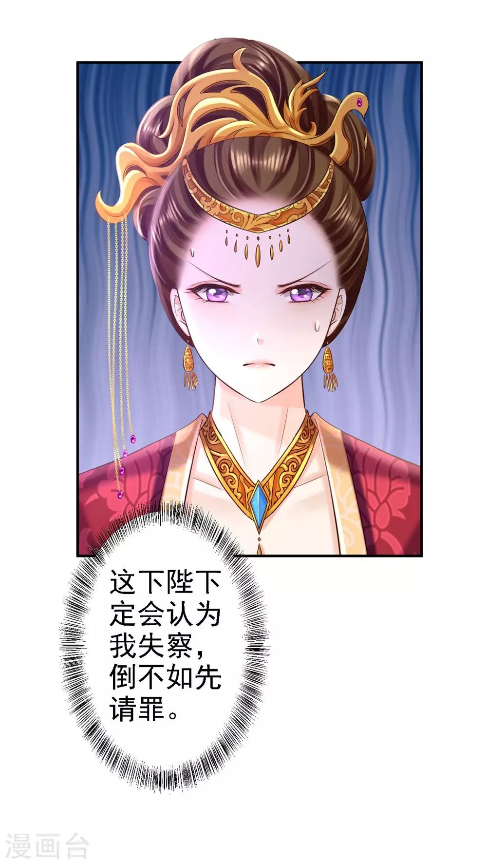 第55话 打入冷宫-第61话