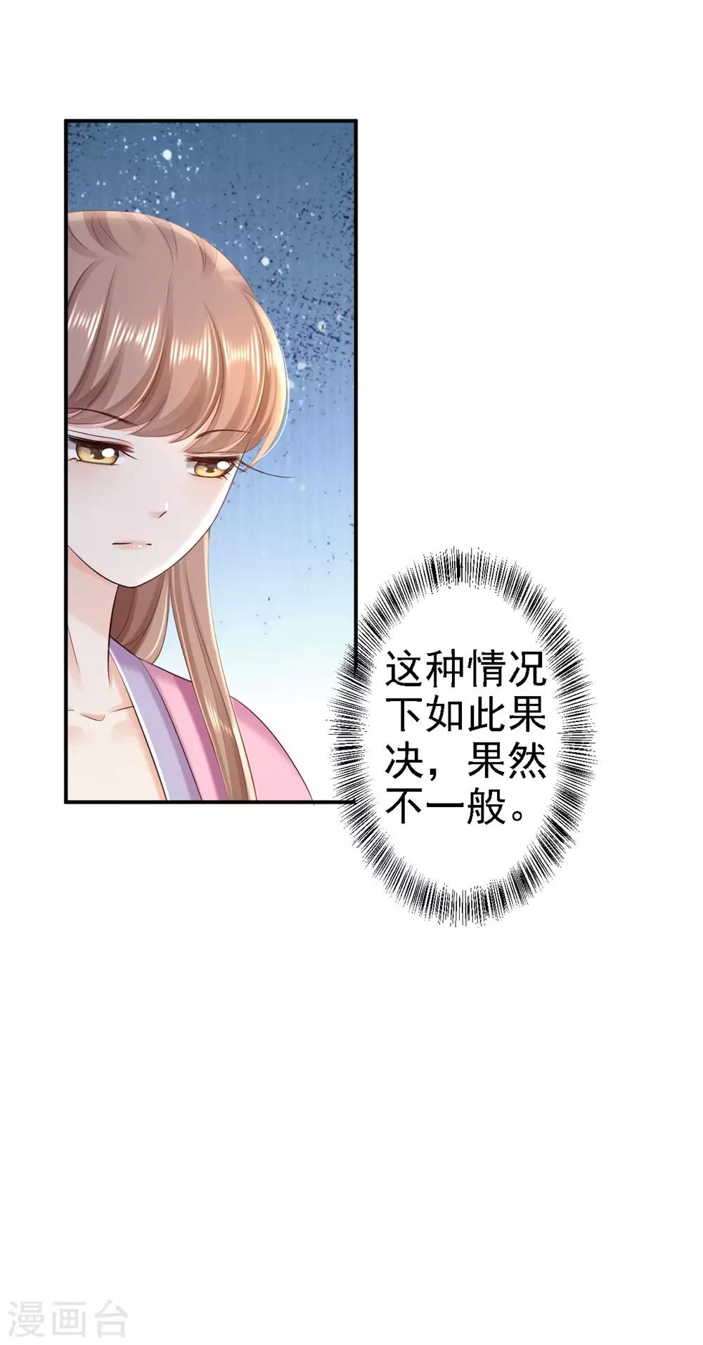 第55话 打入冷宫-第61话