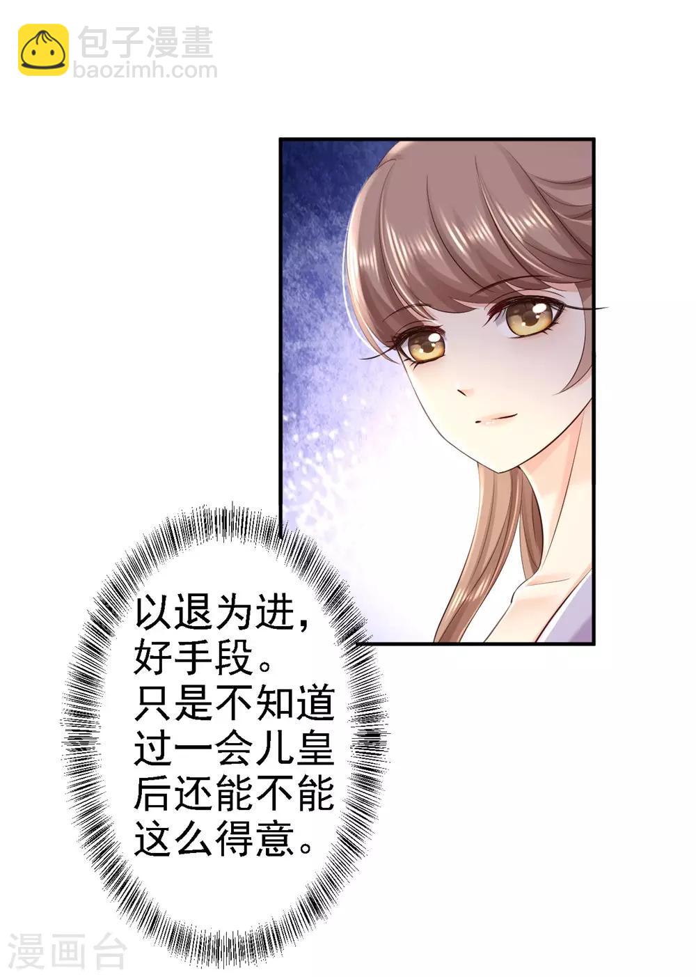 第55话 打入冷宫-第61话