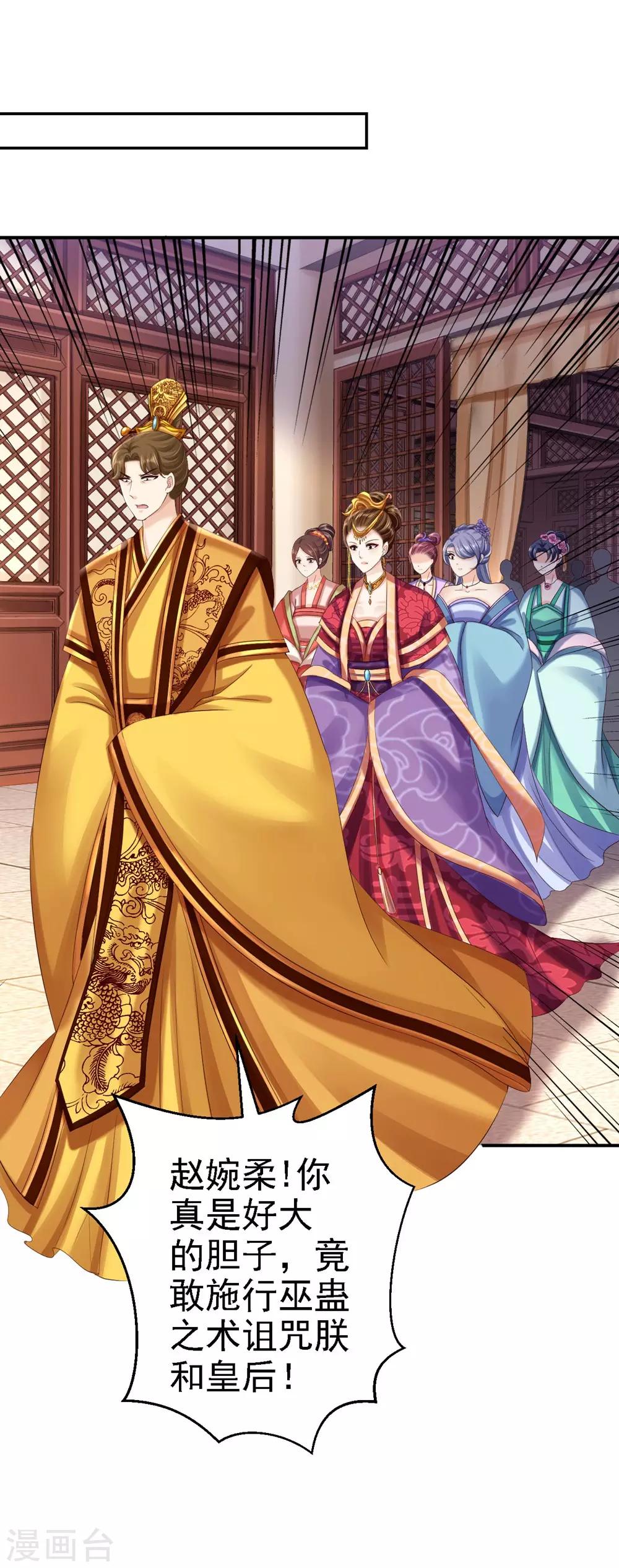 第55话 打入冷宫-第61话