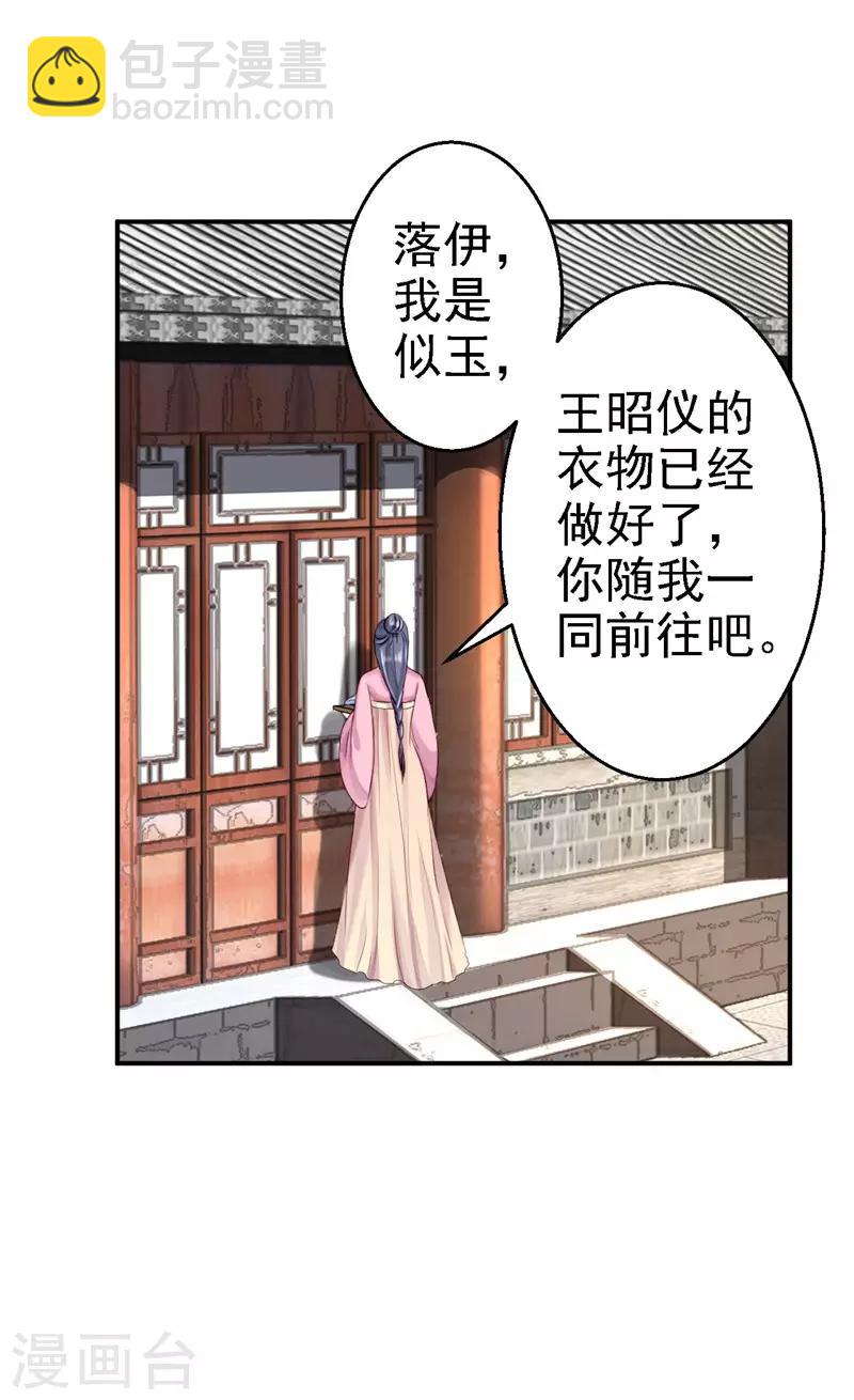 第8话 冷酷皇子-第9话
