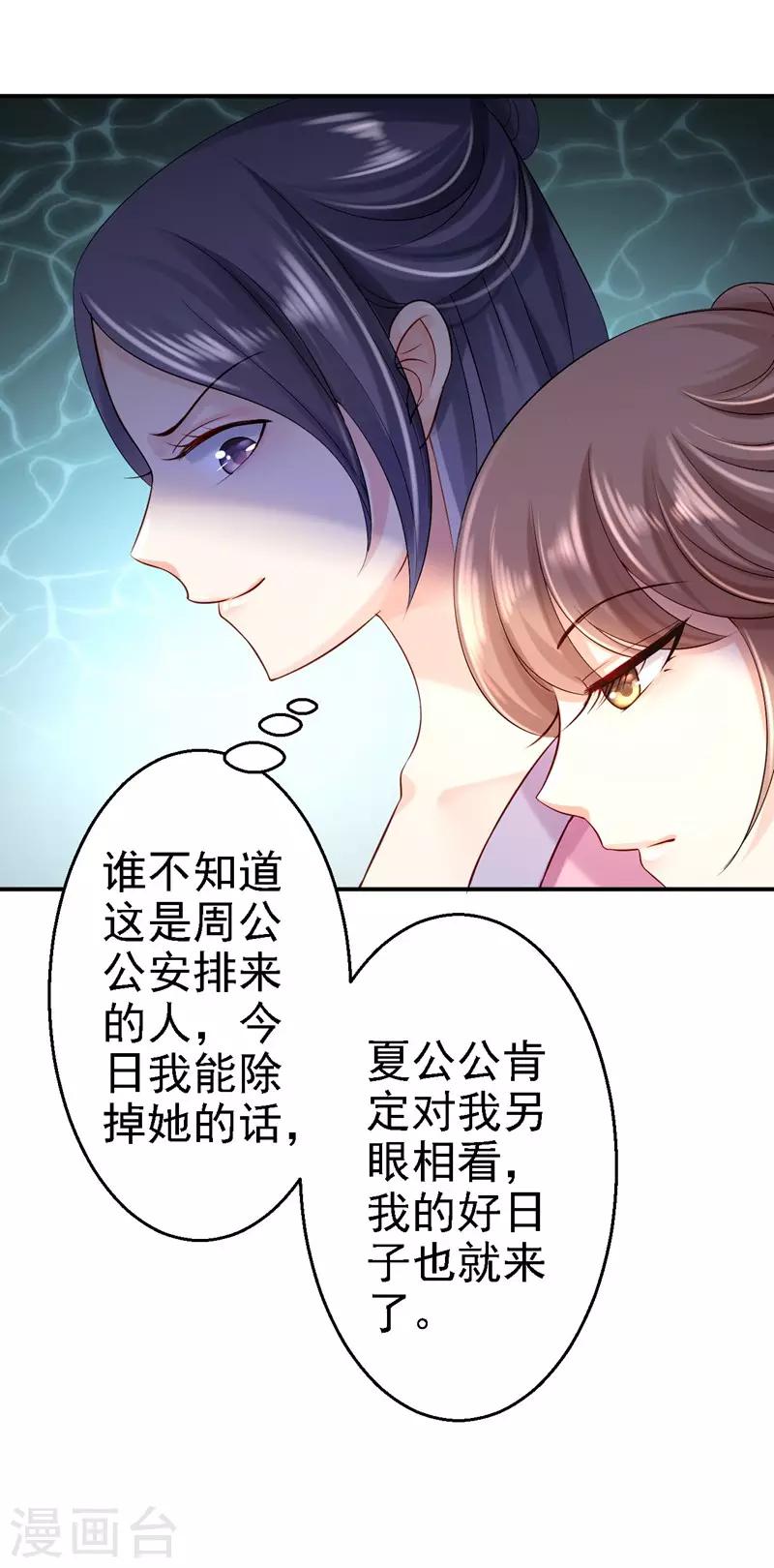 第8话 冷酷皇子-第9话
