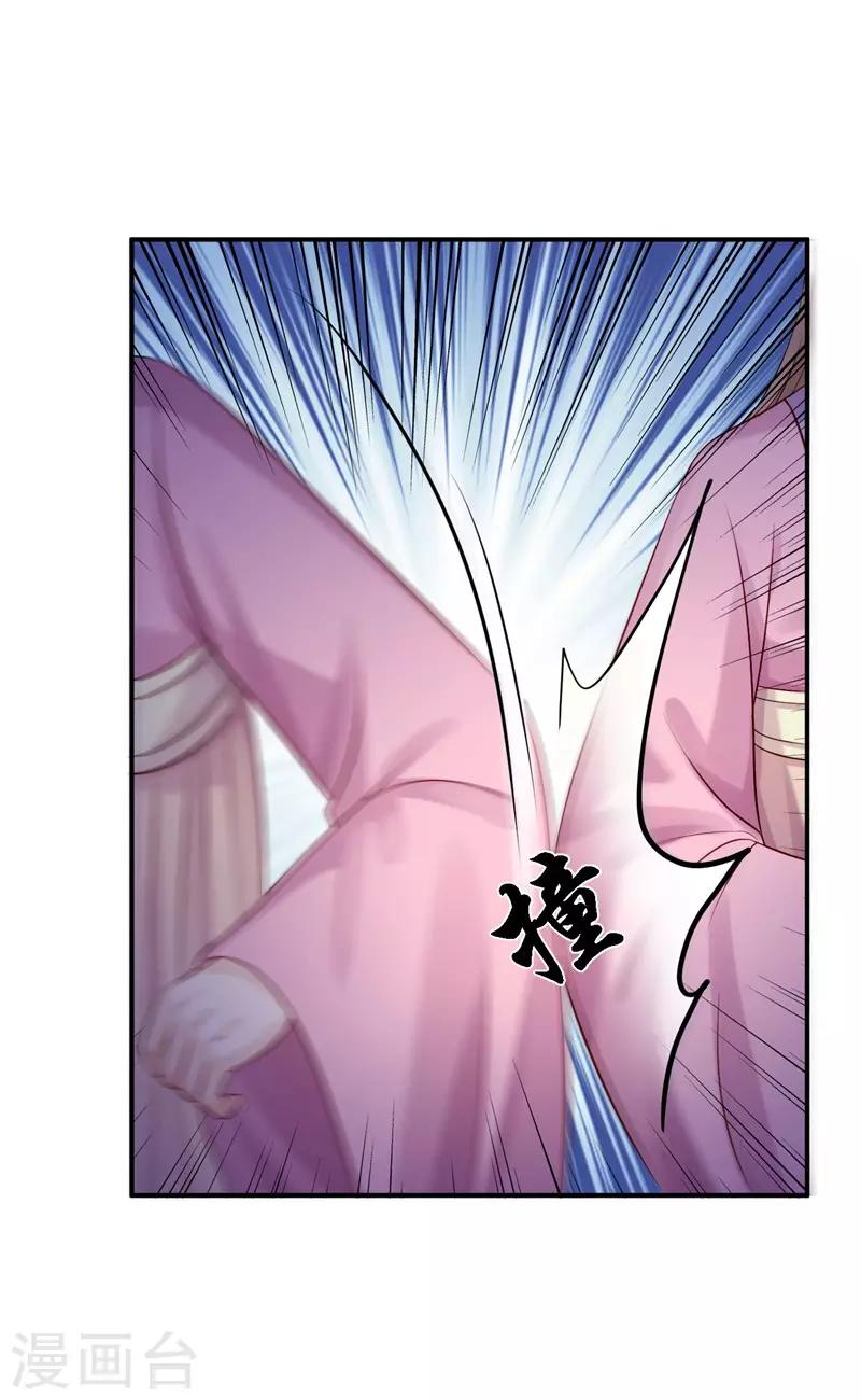 第8话 冷酷皇子-第9话