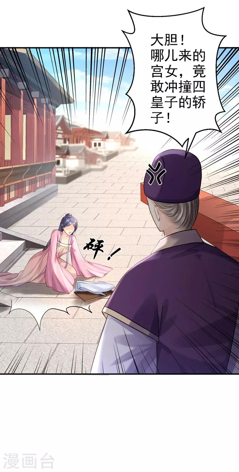 第8话 冷酷皇子-第9话