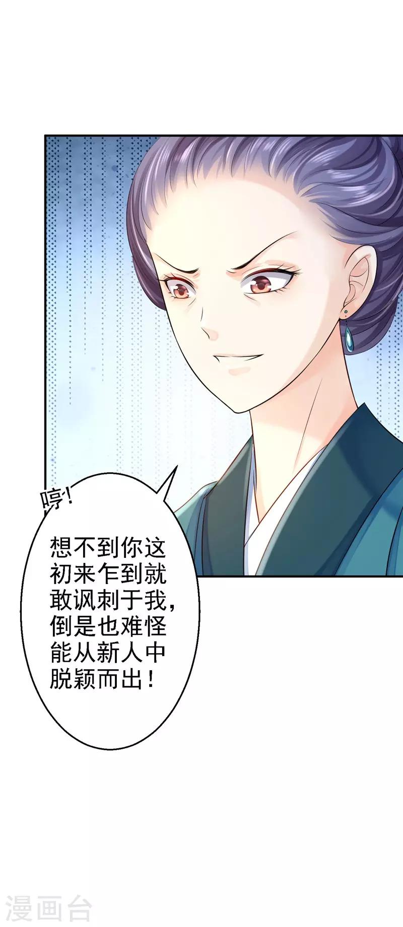 第8话 冷酷皇子-第9话