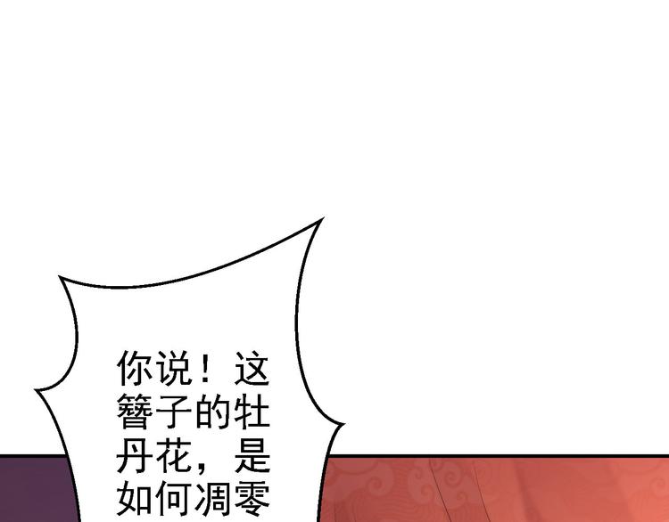 第10话 勾心斗角(1/3)-第11话
