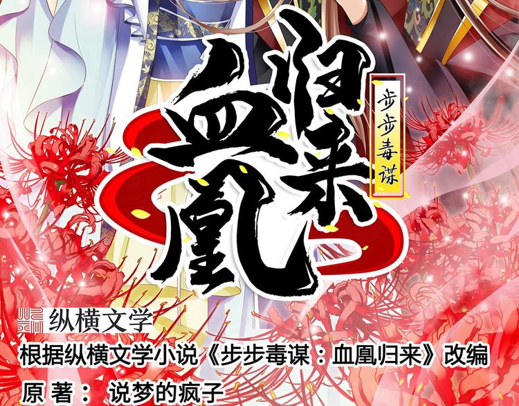 第10话 勾心斗角(1/3)-第11话