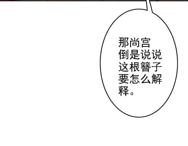 第10话 勾心斗角(1/3)-第11话