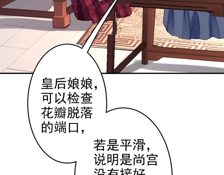 第10话 勾心斗角(1/3)-第11话