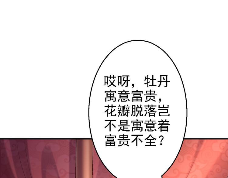 第10话 勾心斗角(1/3)-第11话