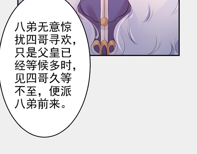 第14话 撩人一吻(1/3)-第15话
