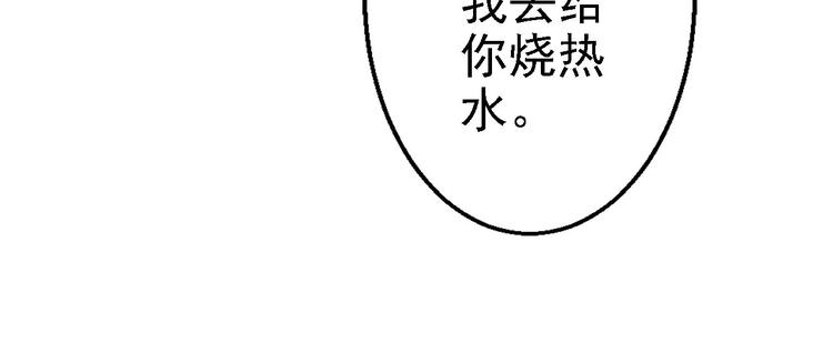 第16话 同床共枕(1/3)-第17话
