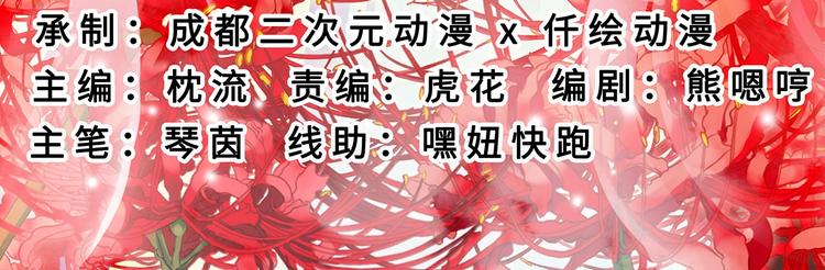 第16话 同床共枕(1/3)-第17话