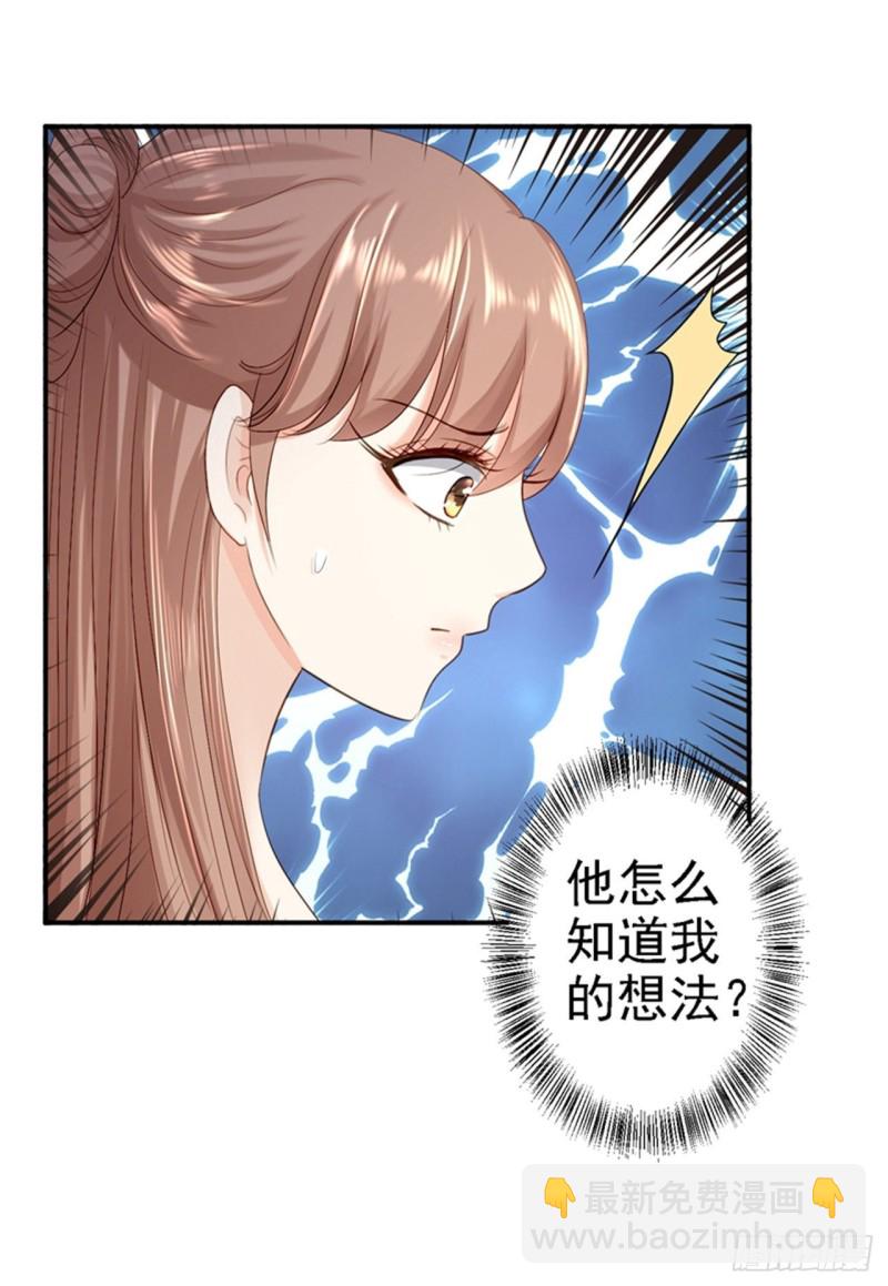 第20话 醋坛子翻了-第21话