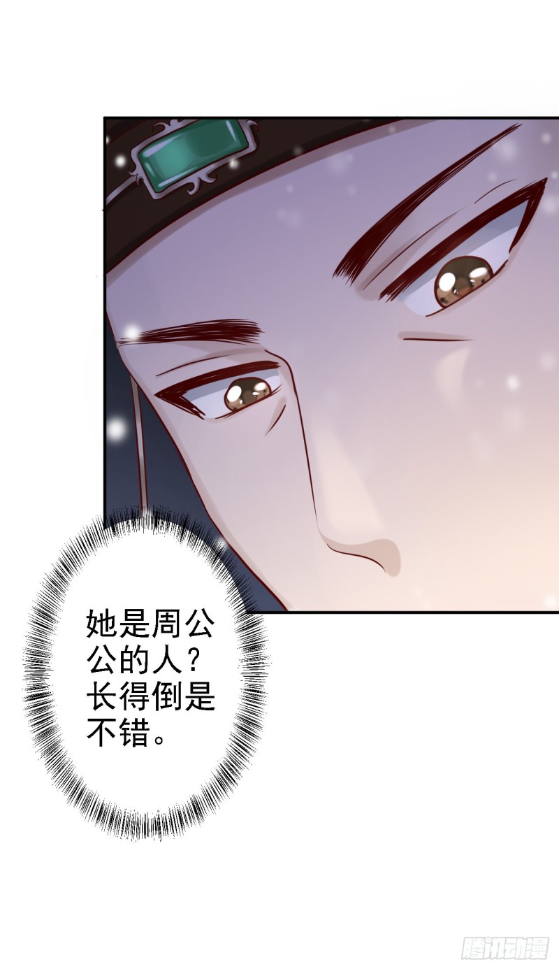 第22话 恶意刁难-第23话