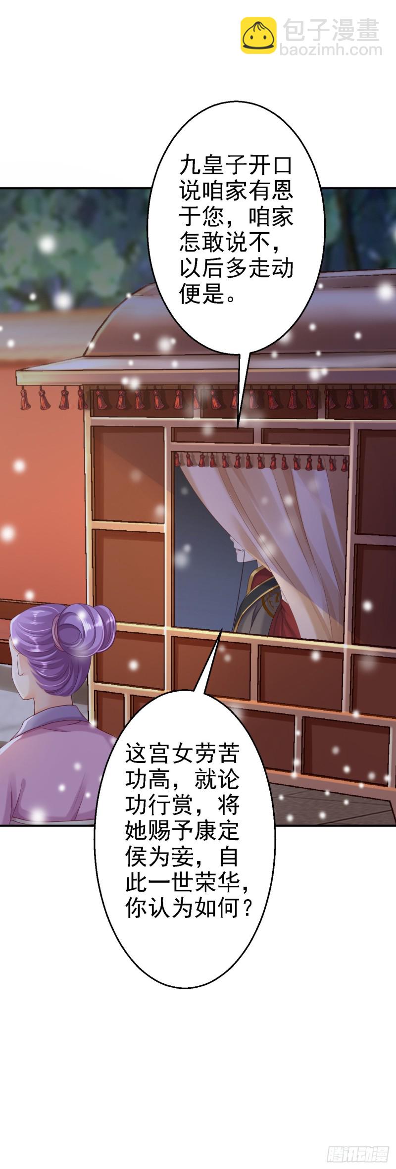 第22话 恶意刁难-第23话