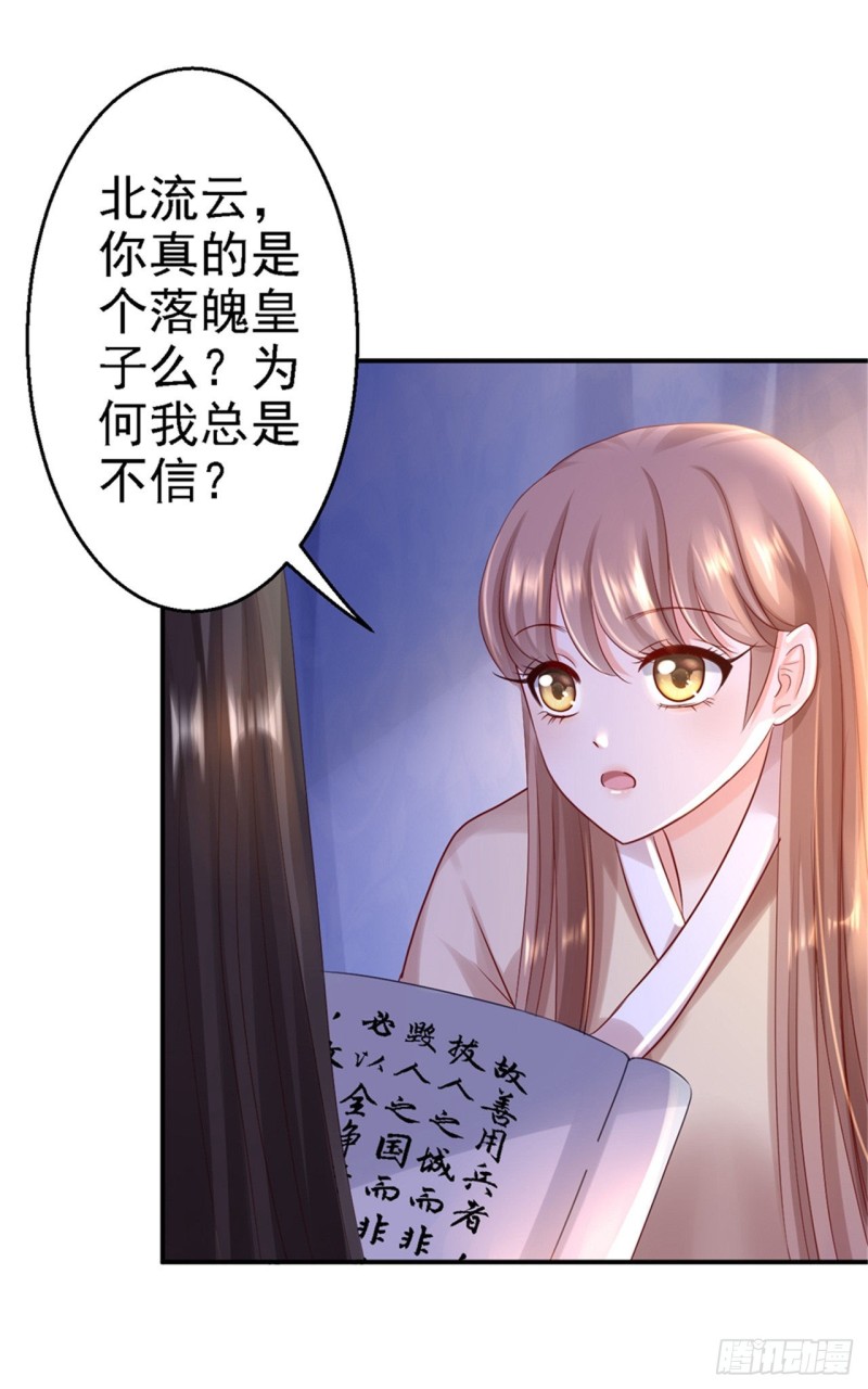 第26话 为你变强-第27话