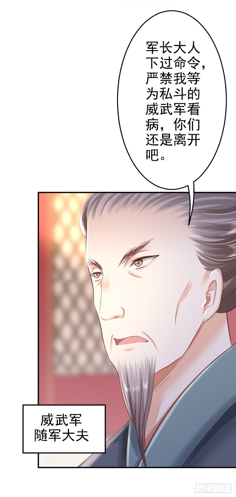 第28话 护你周全-第29话