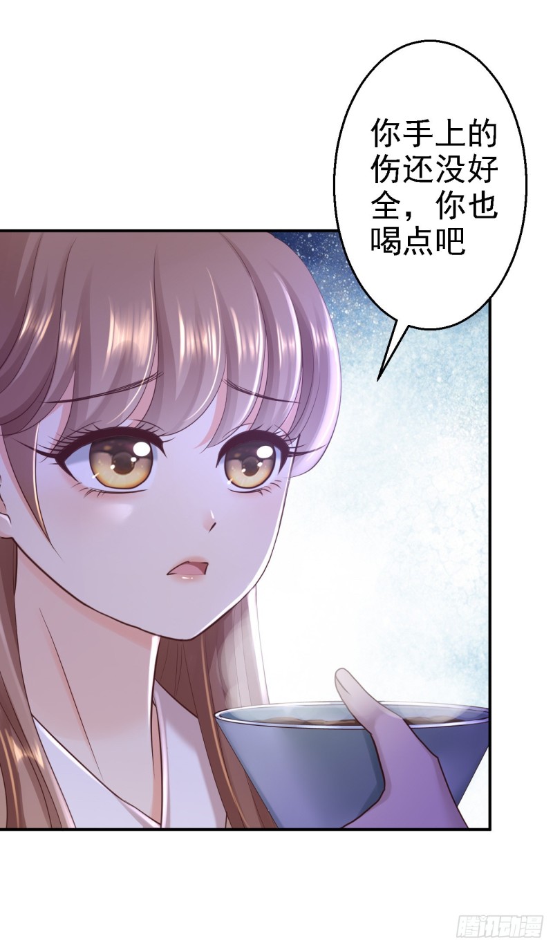 第28话 护你周全-第29话