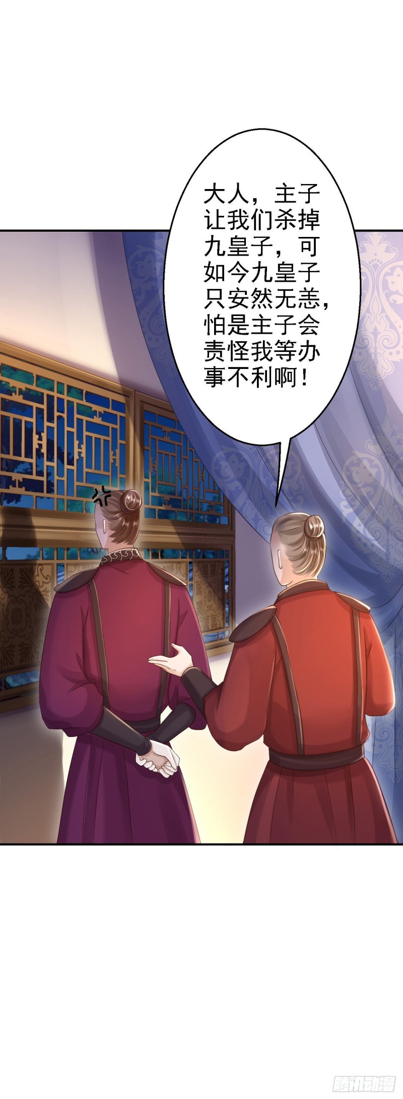 第28话 护你周全-第29话