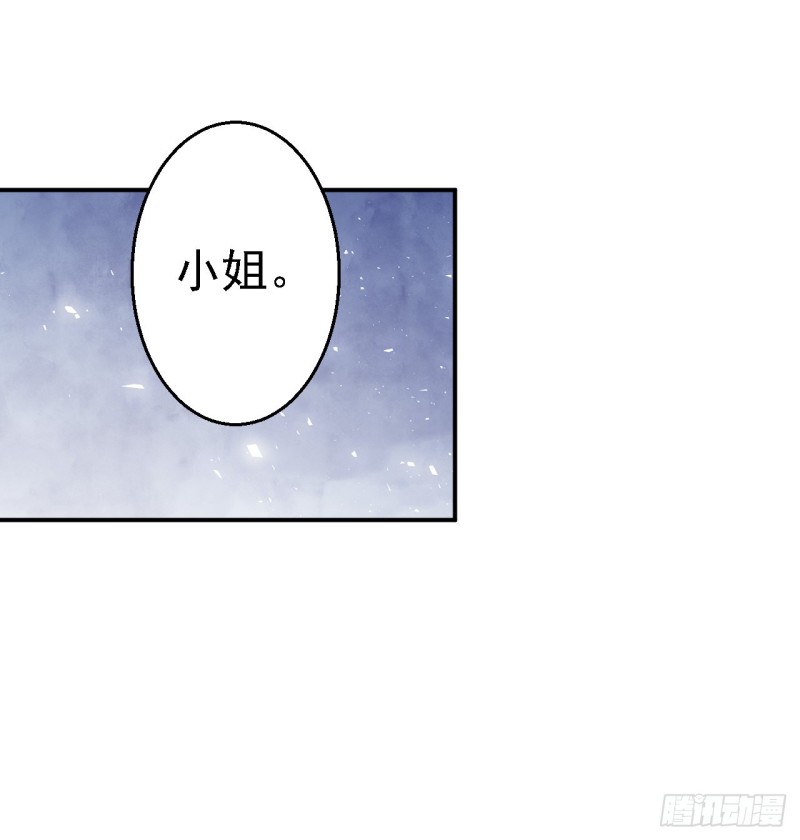 第31话 落伊的醋意-第33话