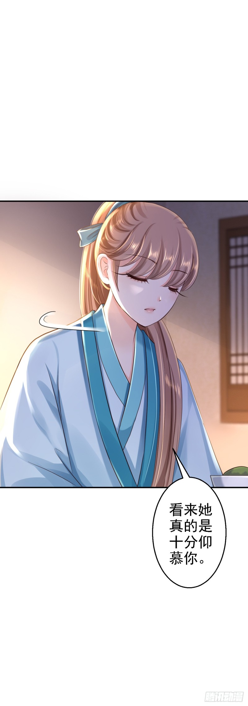第31话 落伊的醋意-第33话