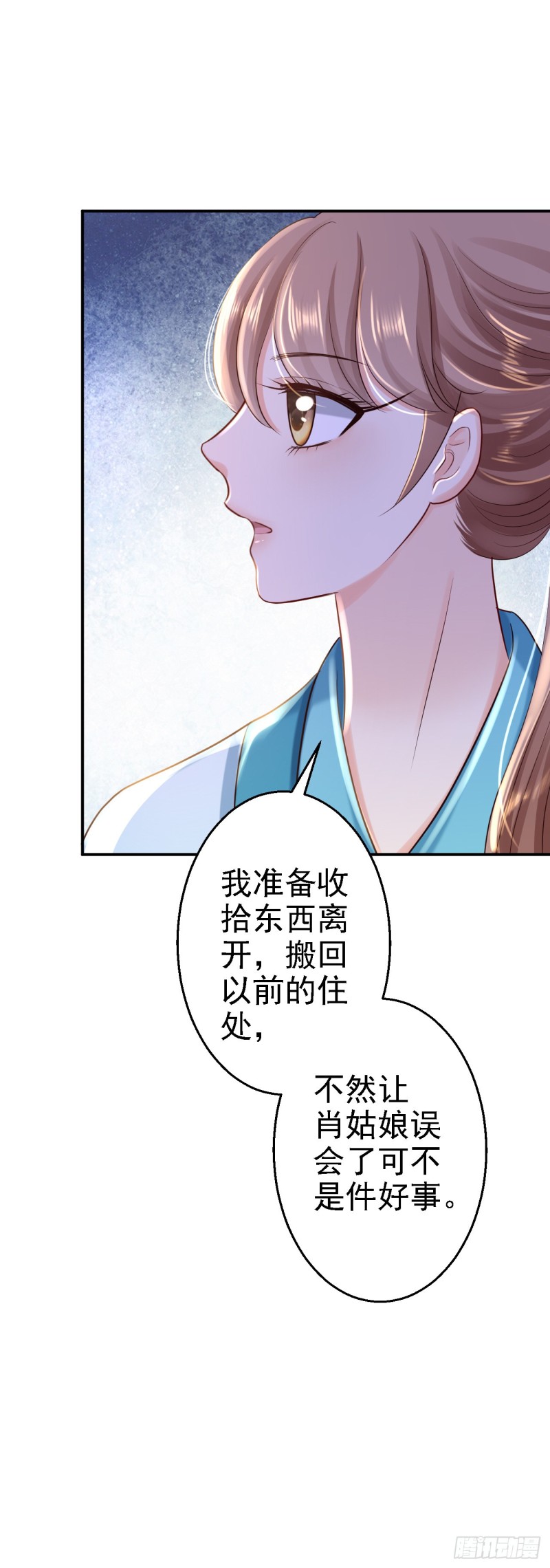 第31话 落伊的醋意-第33话