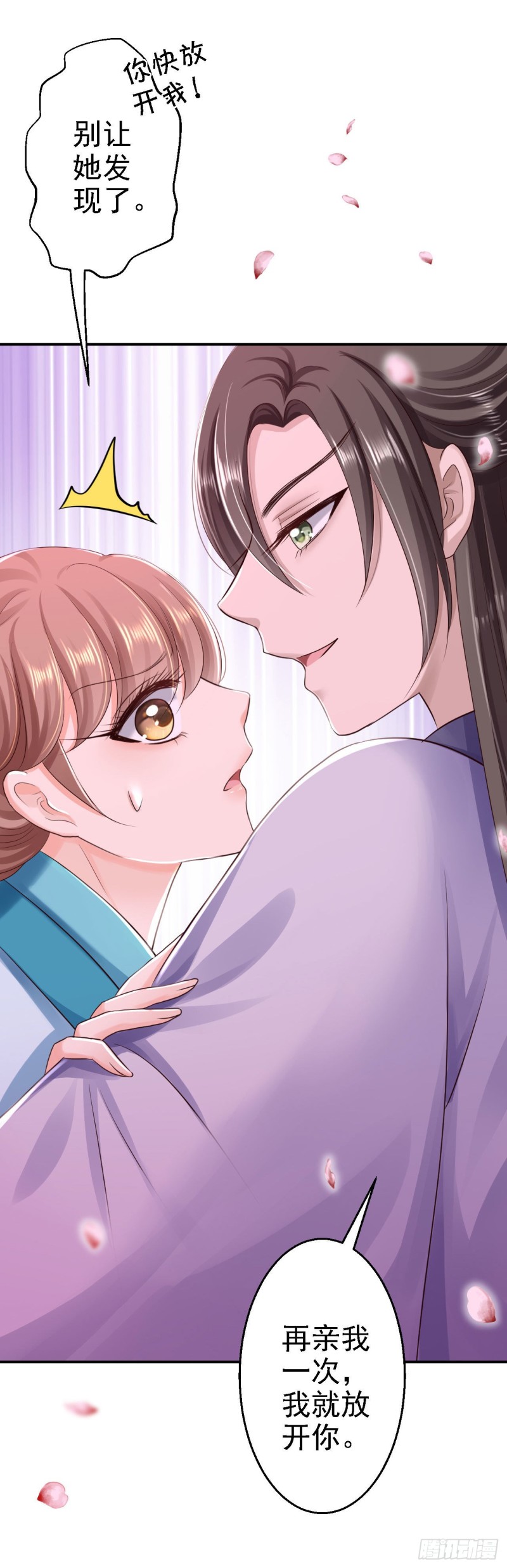 第31话 落伊的醋意-第33话