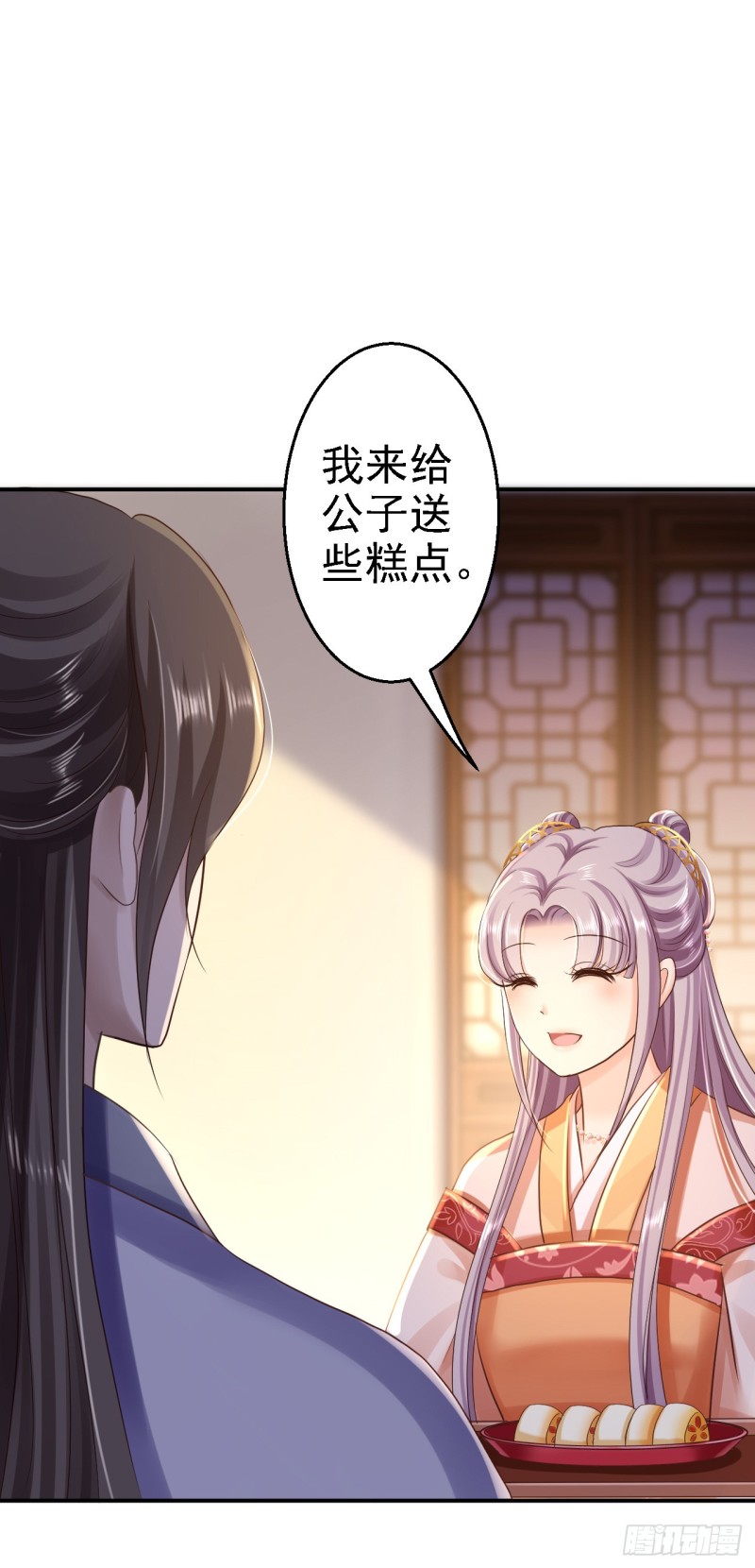 第31话 落伊的醋意-第33话