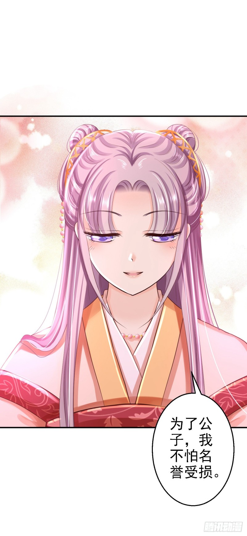 第31话 落伊的醋意-第33话