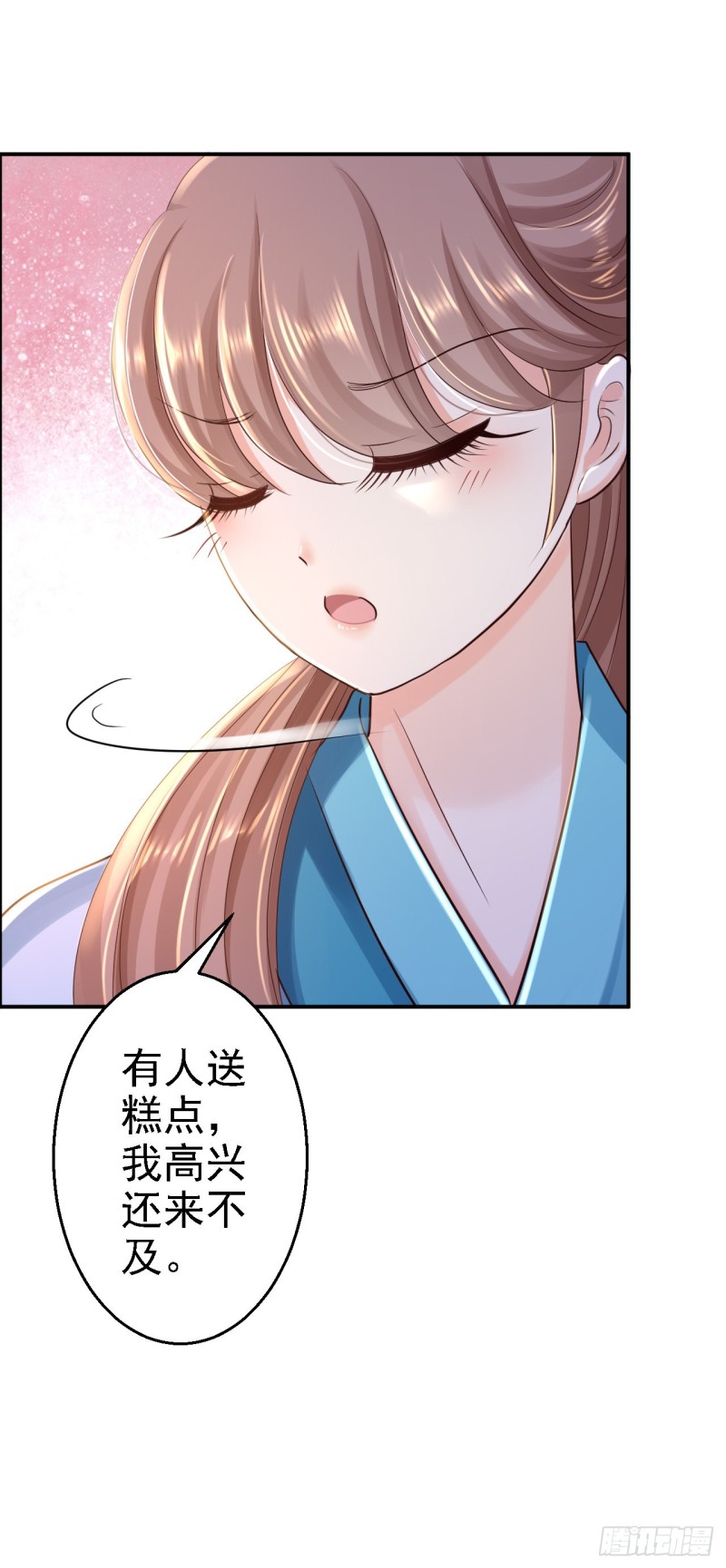 第31话 落伊的醋意-第33话
