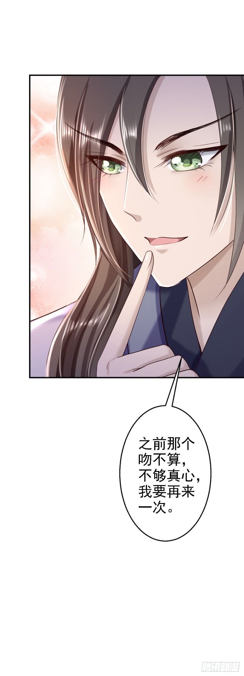 第31话 落伊的醋意-第33话