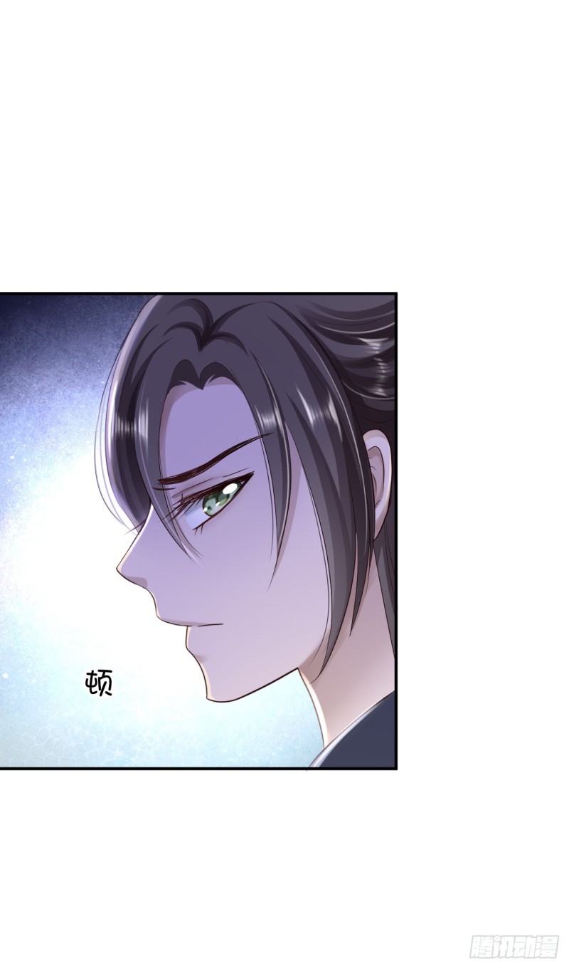 第31话 落伊的醋意-第33话