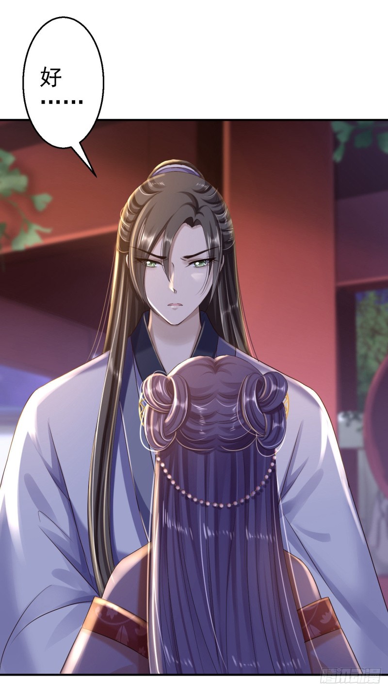 第31话 落伊的醋意-第33话