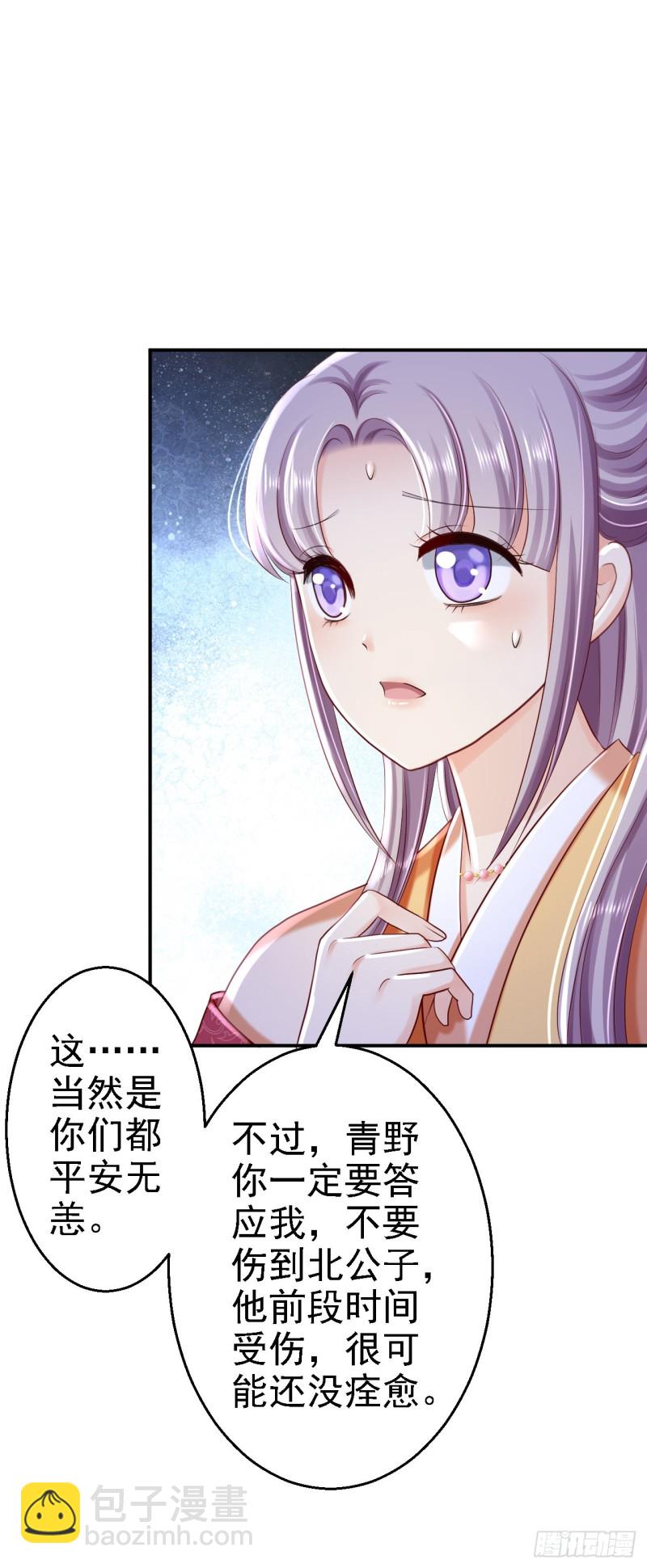 第33话 存心祸害-第35话