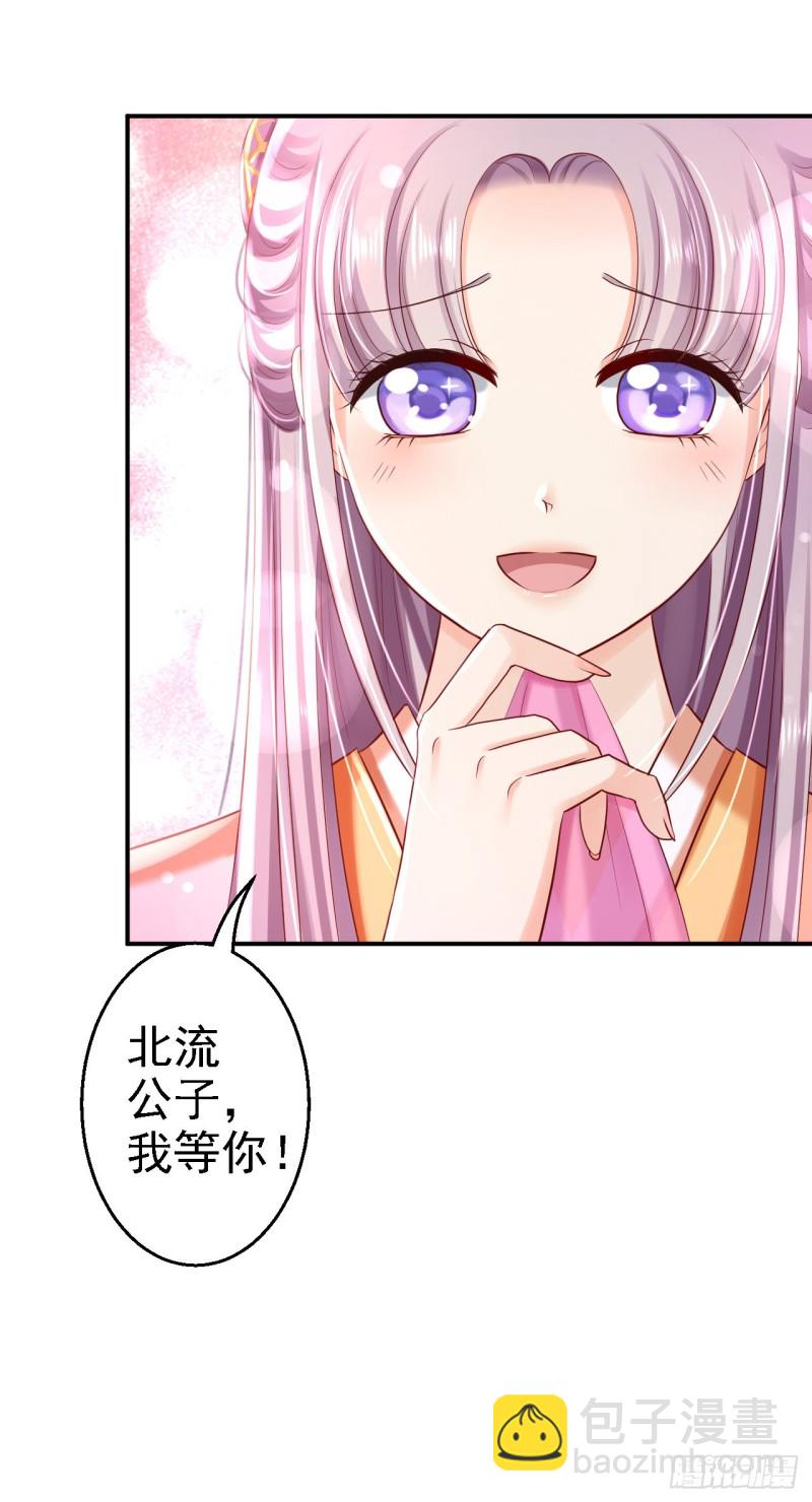 第33话 存心祸害-第35话